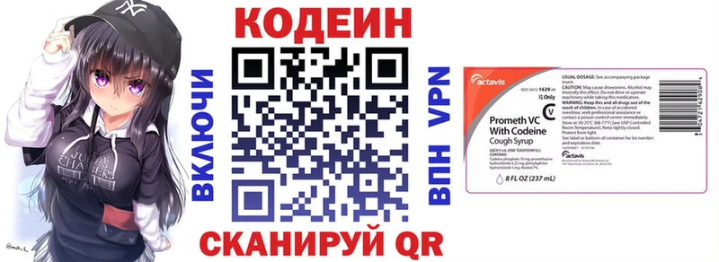 как найти закладки  маркетплейс формула  Codein напиток Lean (лин)  Березники 