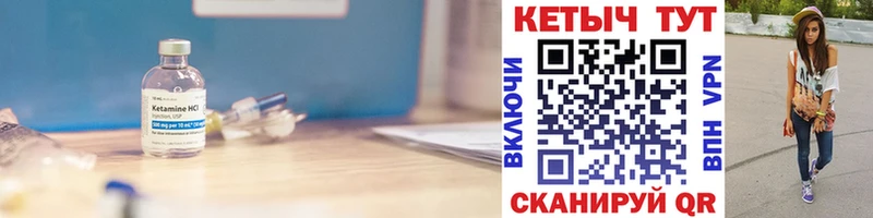 КЕТАМИН VHQ  Березники 