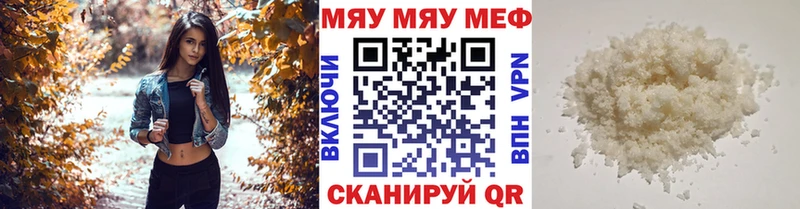 МЯУ-МЯУ mephedrone наркошоп Березники