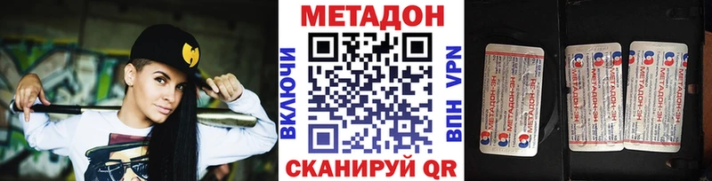 Метадон VHQ  Березники 